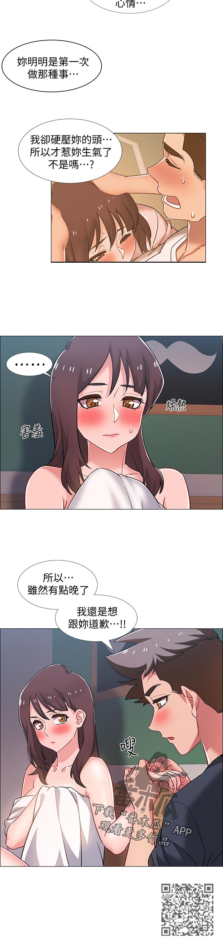 第52章：兴奋11
