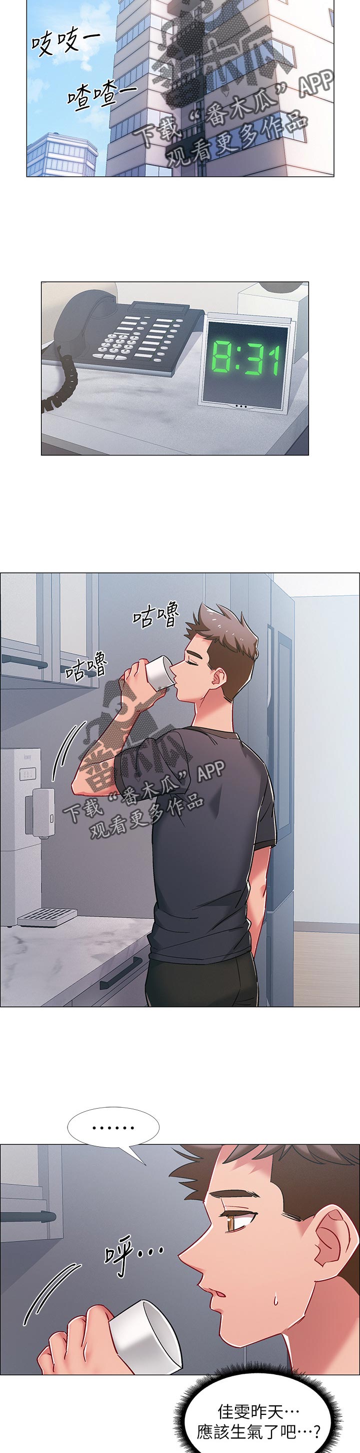 第42章：躲避13