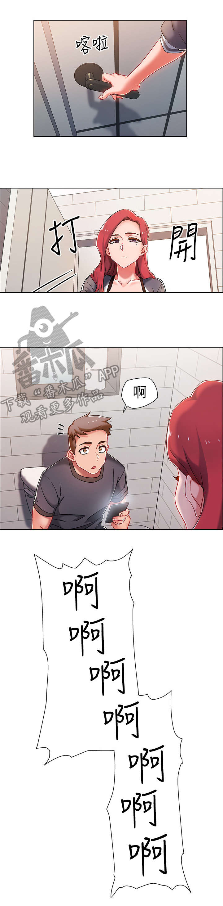 第7章：误会6