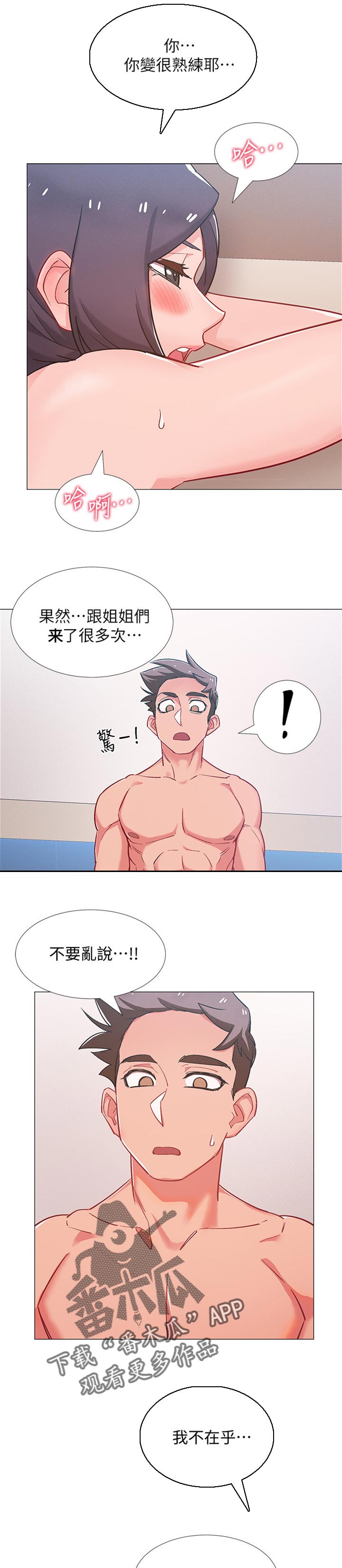 第90章：动心5