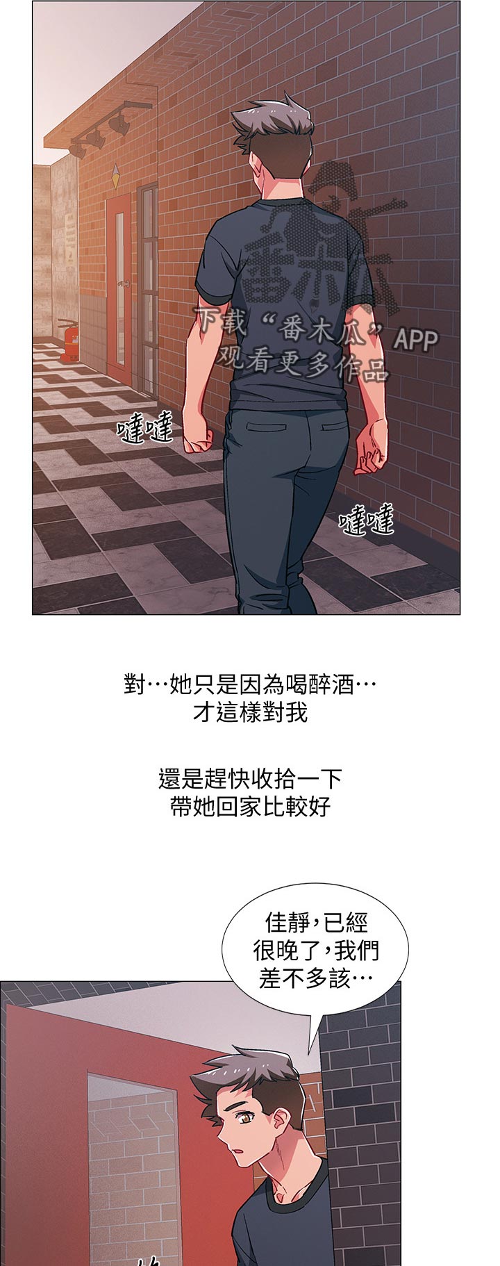 第49章：色即是空8