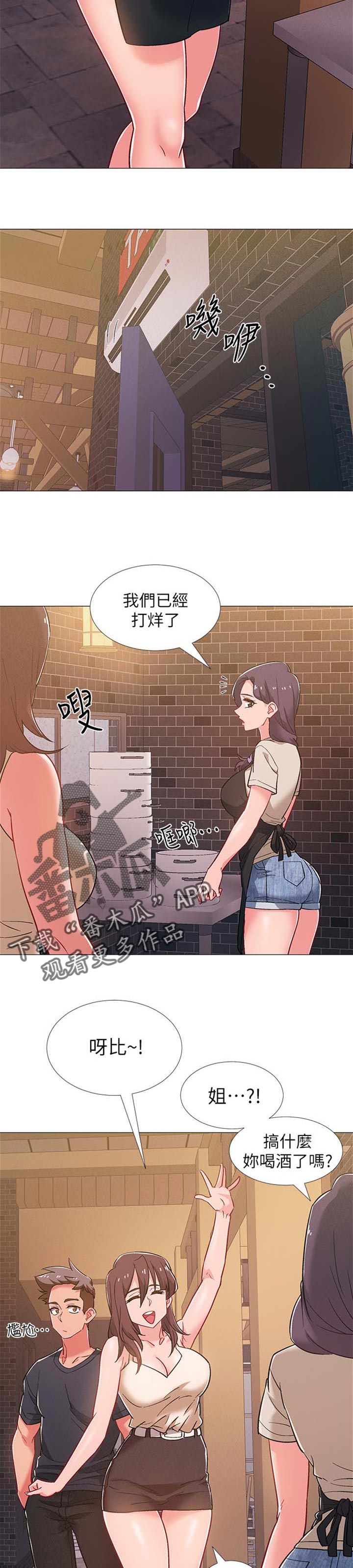 第85章：事故受伤1