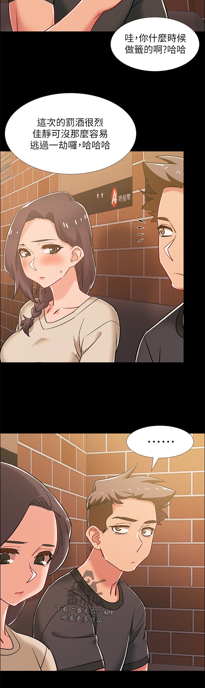 第70章：罚酒15