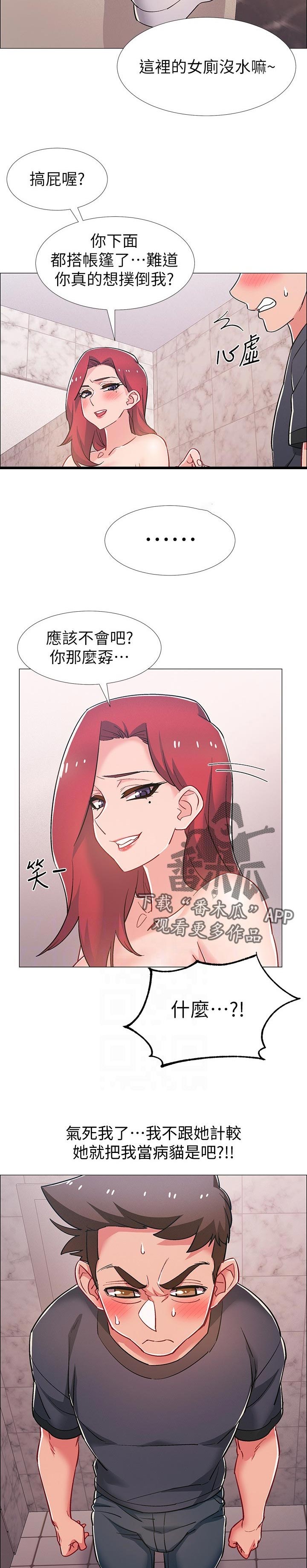第66章：挑衅1