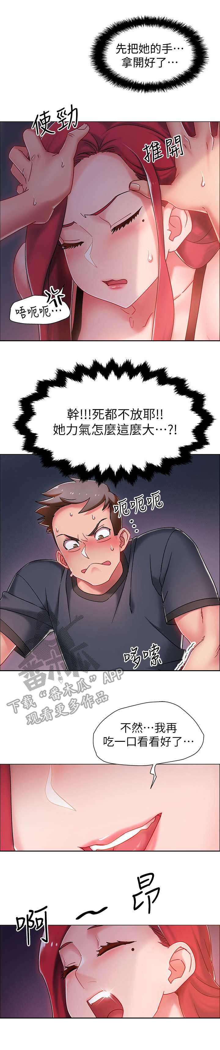第6章：住口10