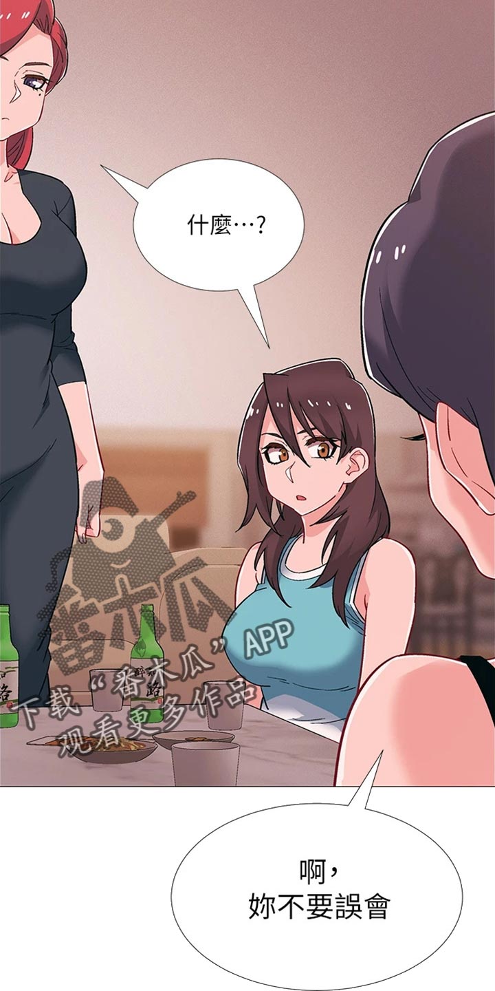 第96章：我喜欢他21