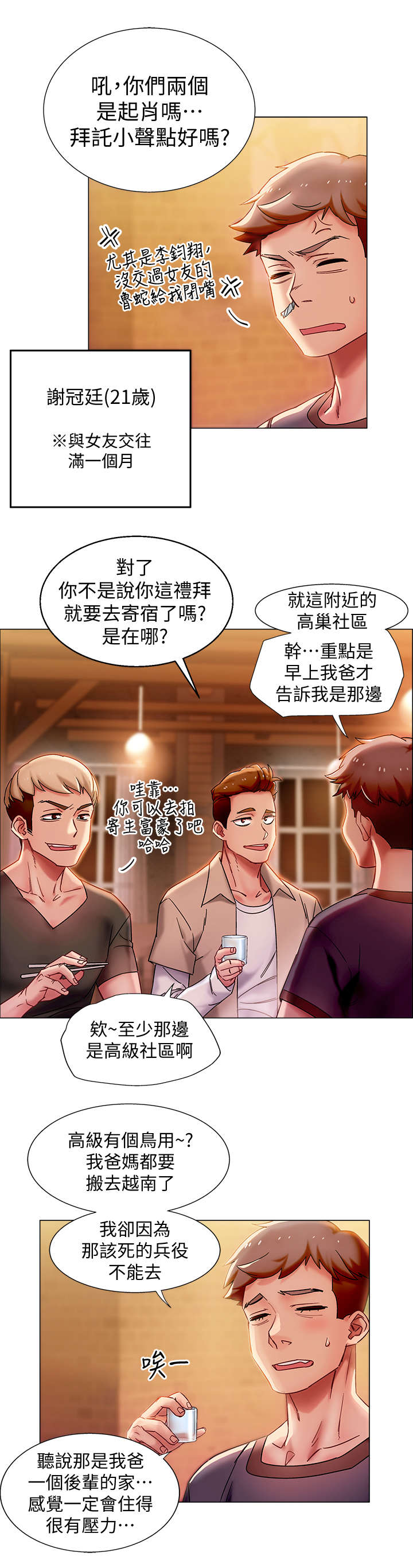 第1章：又失败了9
