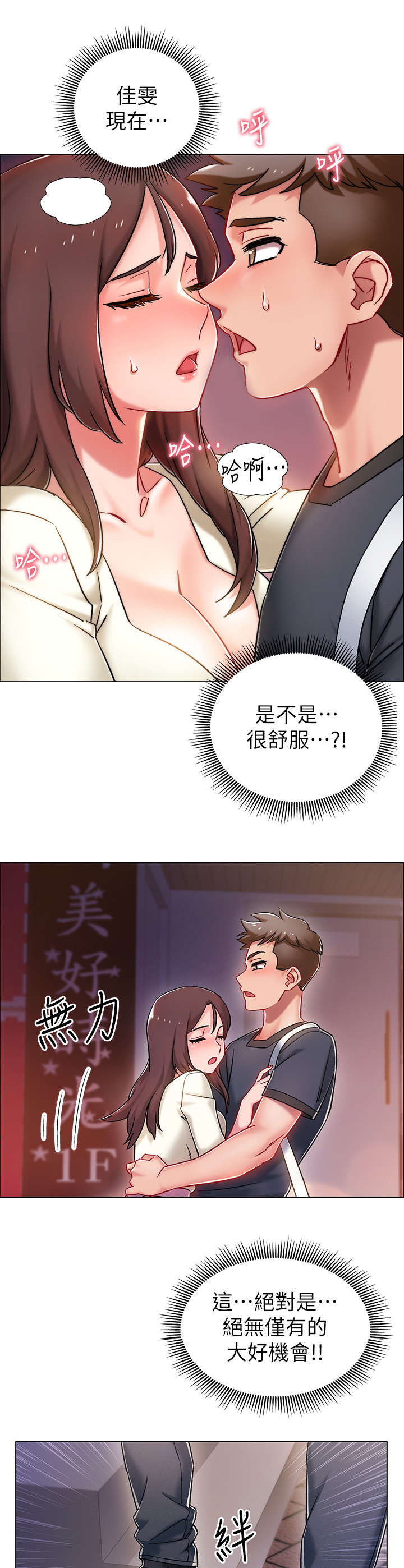 第10章：撒酒疯8