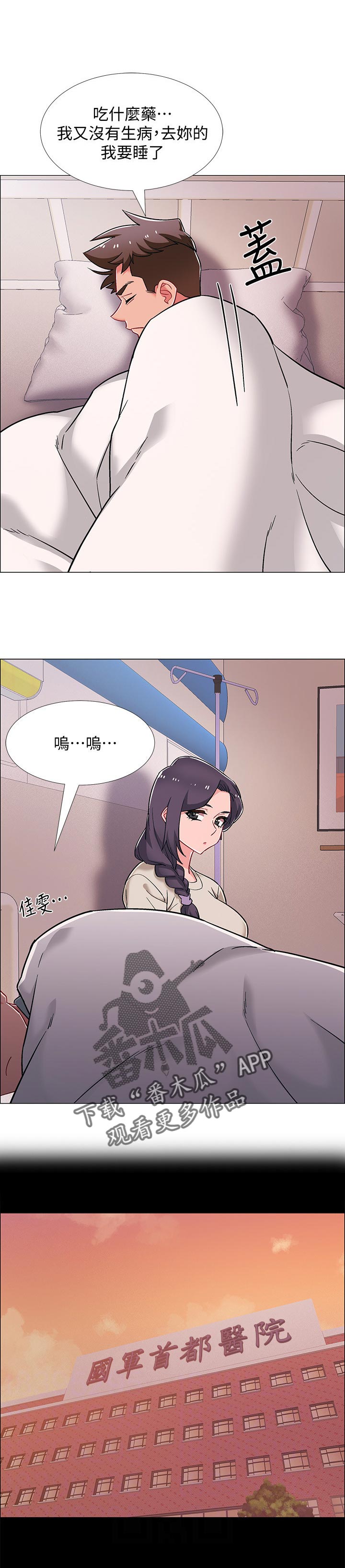 第87章：渣男7