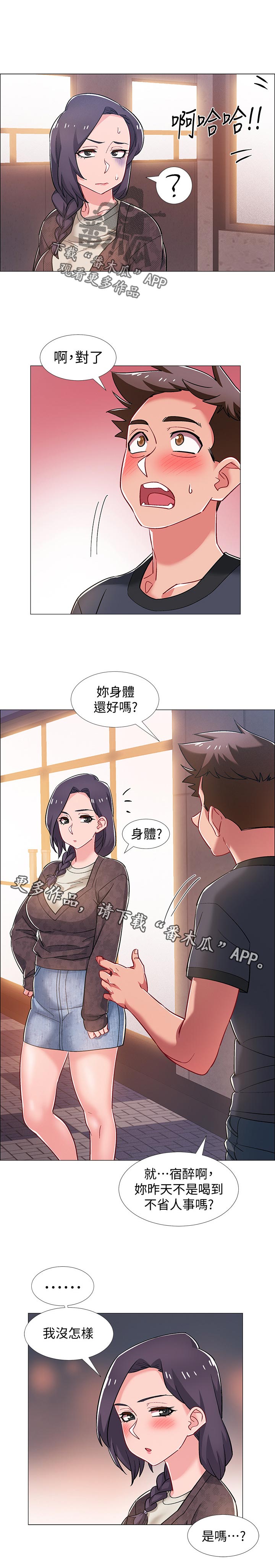 第61章：理由4