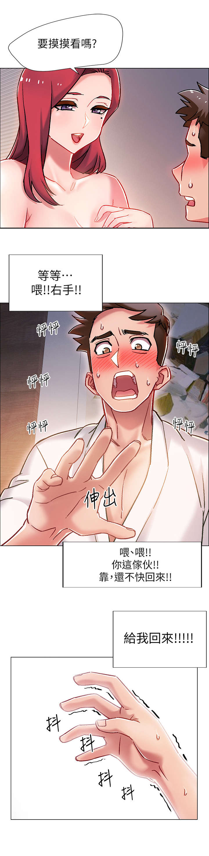 第13章：耻笑7