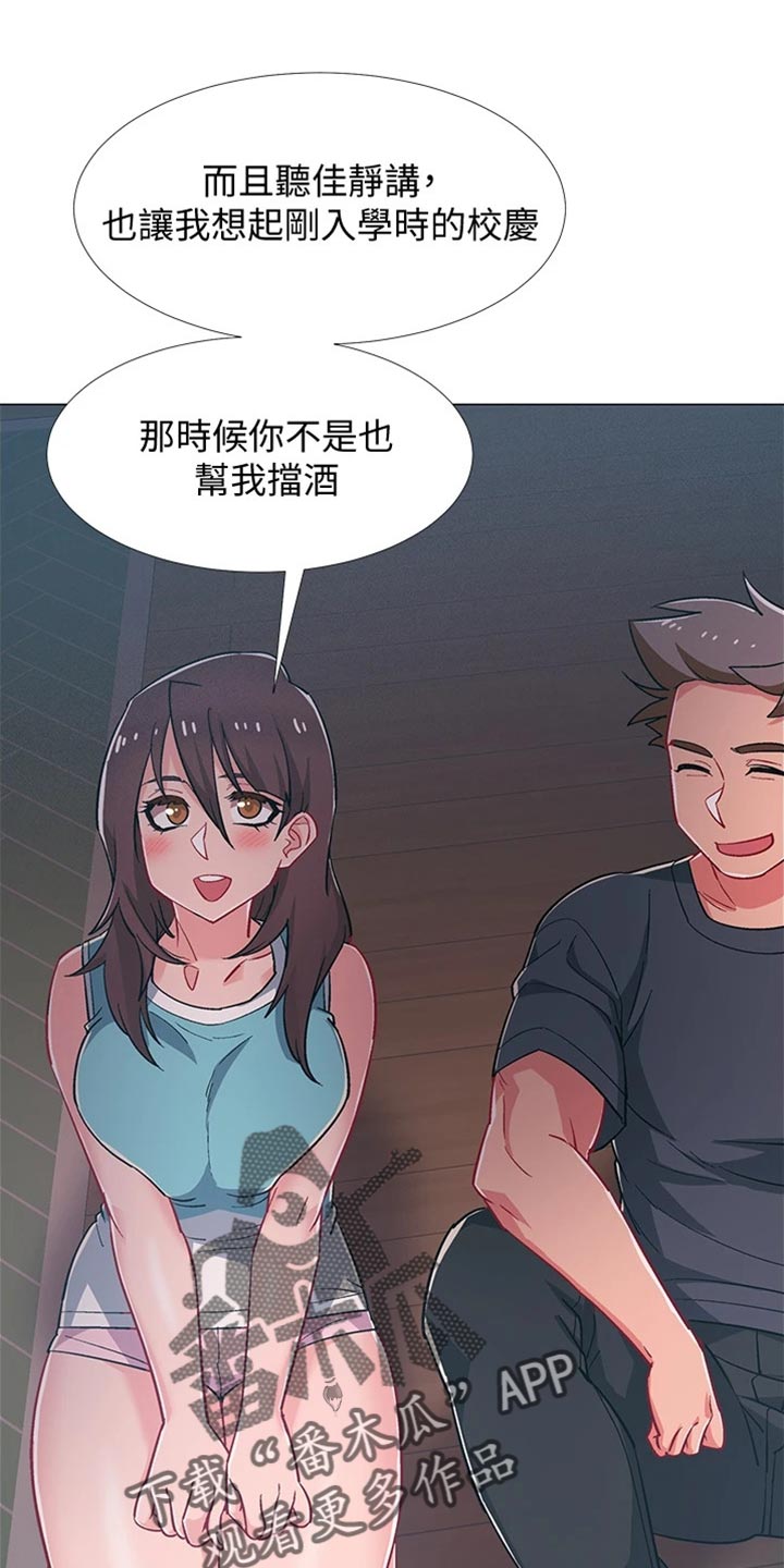第97章：入伍【完结】14