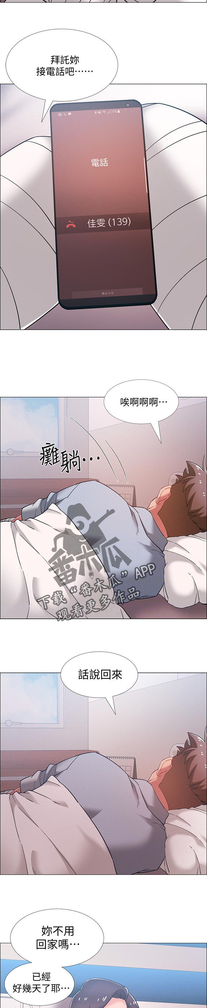 第87章：渣男1