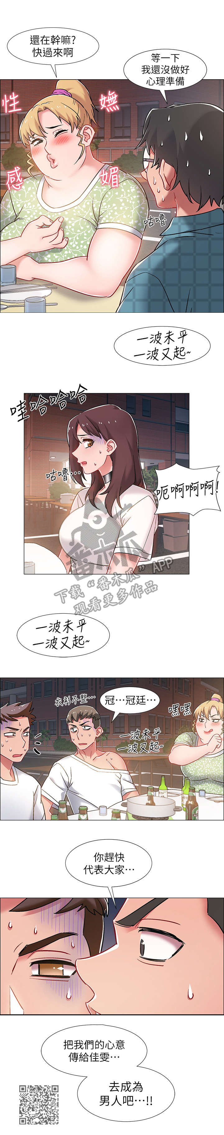 第25章：酒桌游戏11