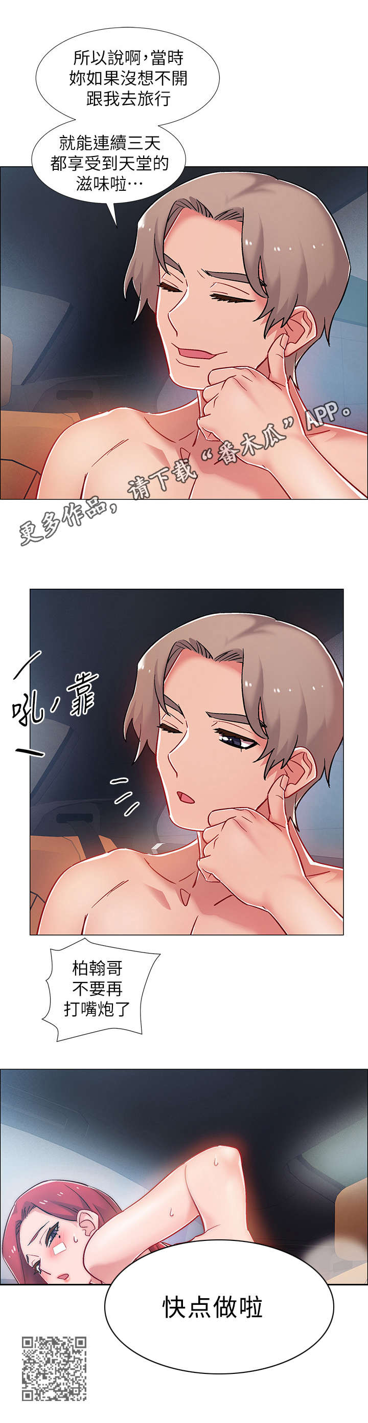 第21章：快来吧10