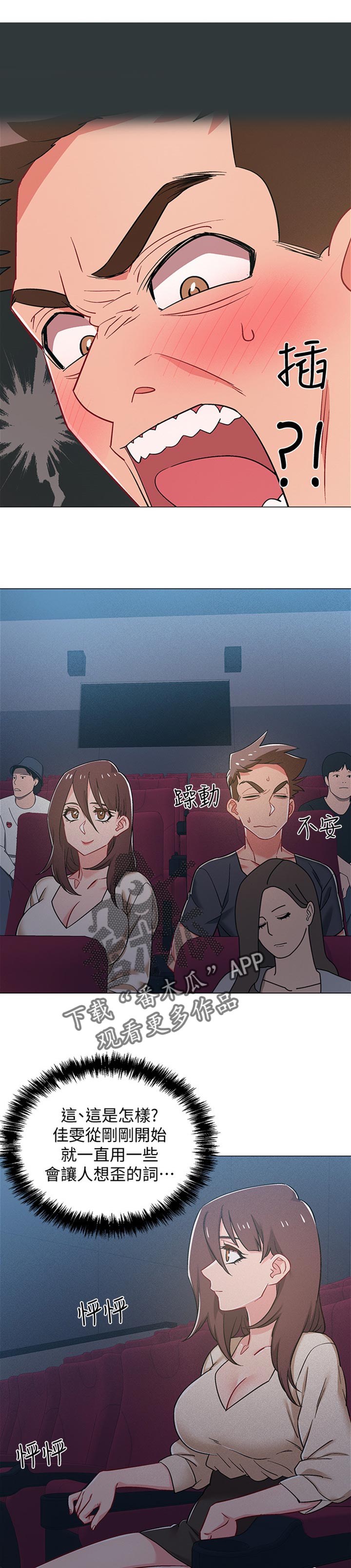 第79章：暗示1