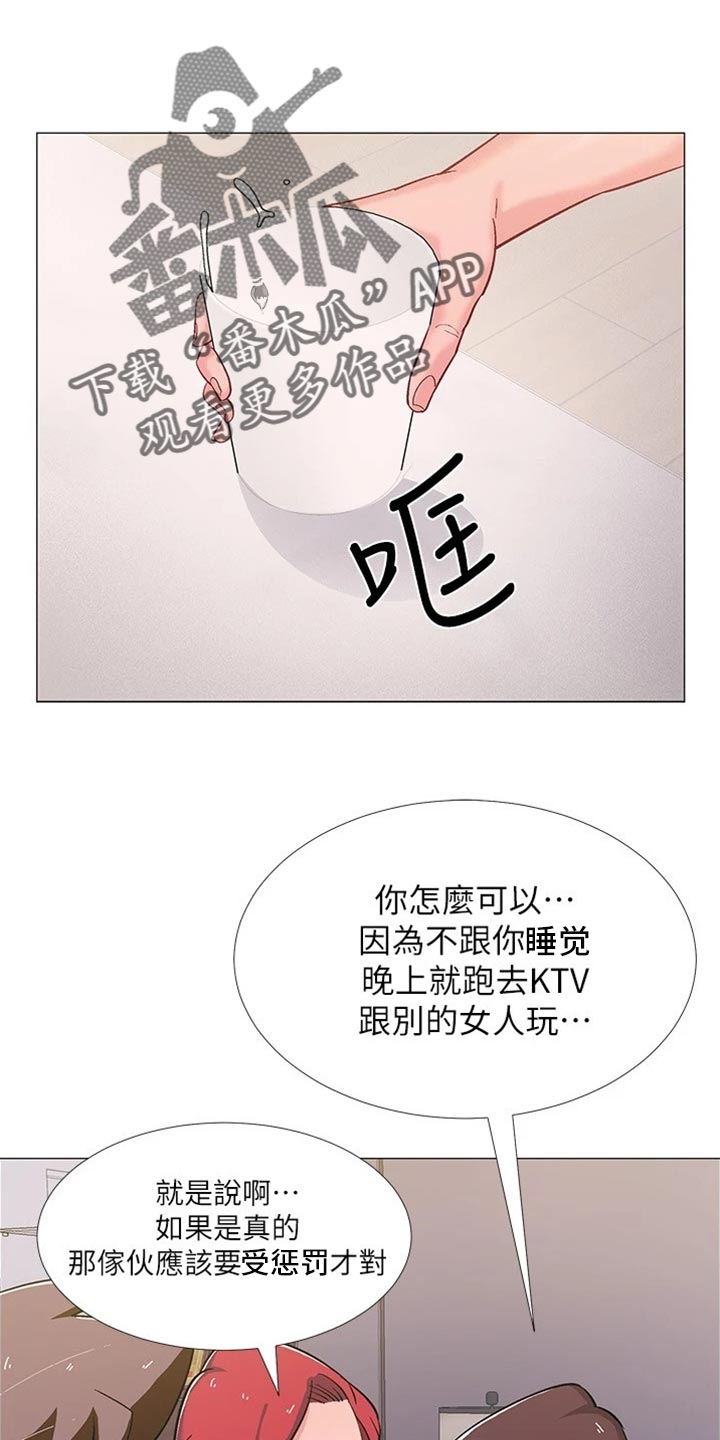 第95章：坦白事实19