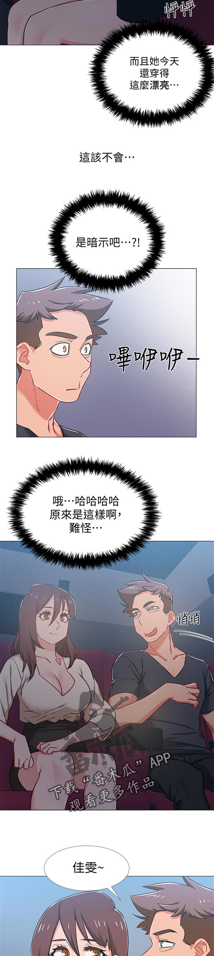 第79章：暗示2