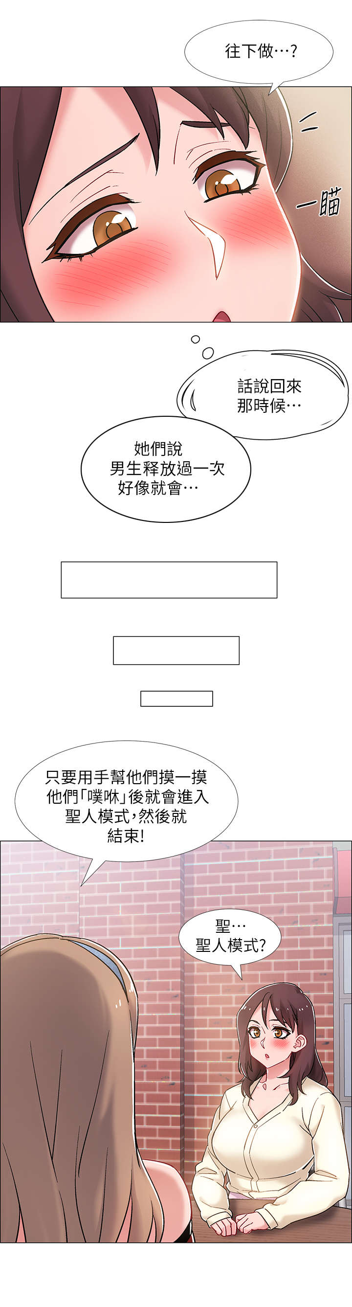 第30章：发狂8