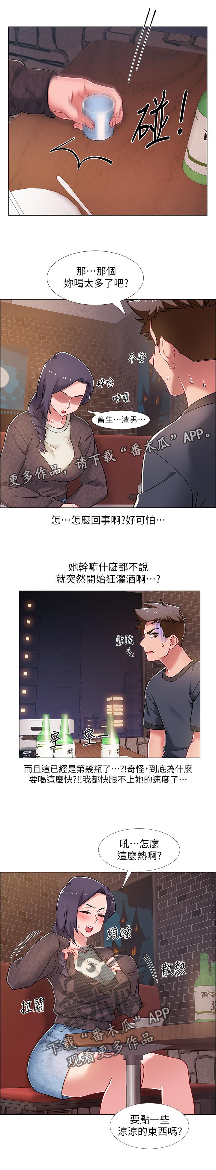 第47章：可怕的表情0