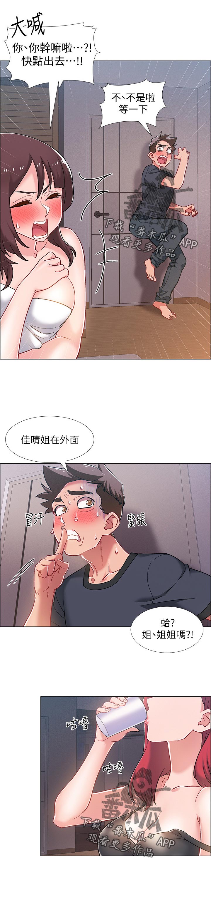 第52章：兴奋6