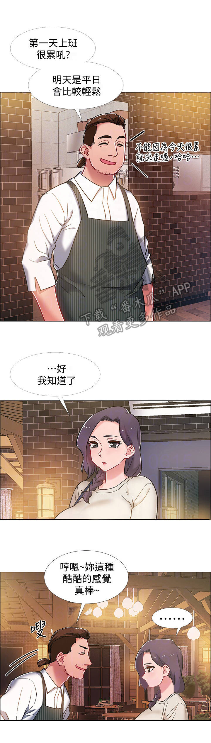 第40章：新世界1