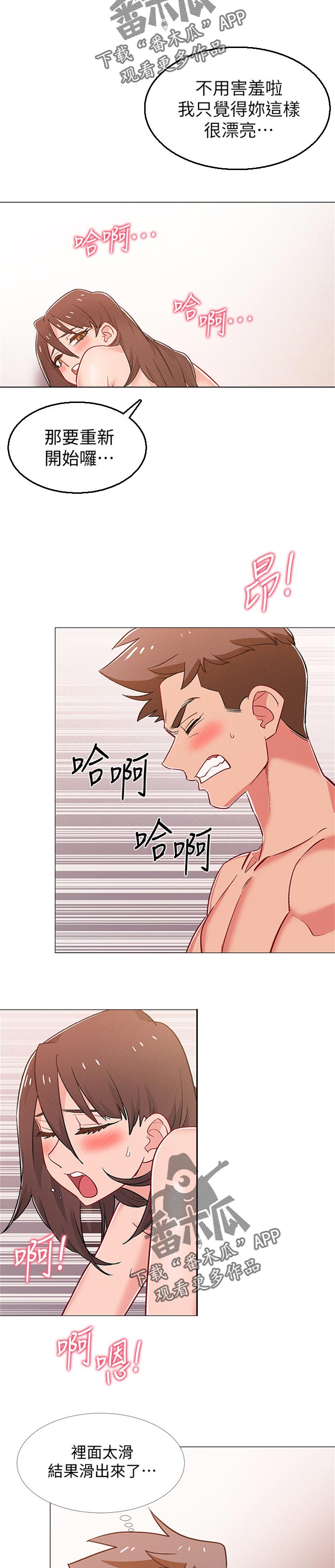 第82章：休息一下5