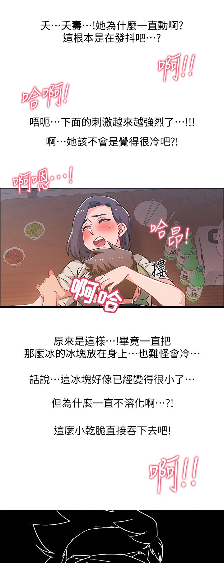 第49章：色即是空2