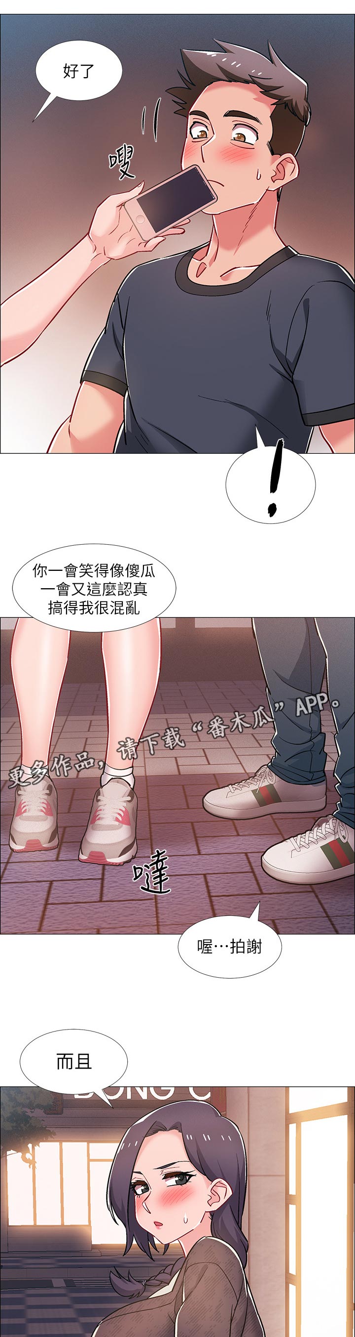 第61章：理由6