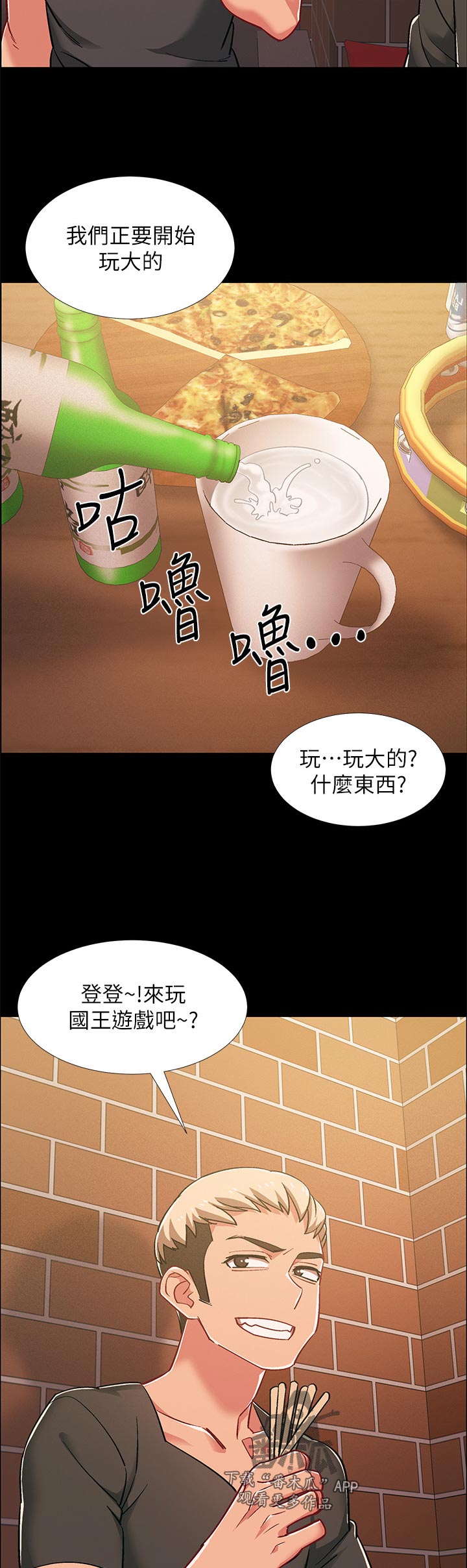第70章：罚酒14