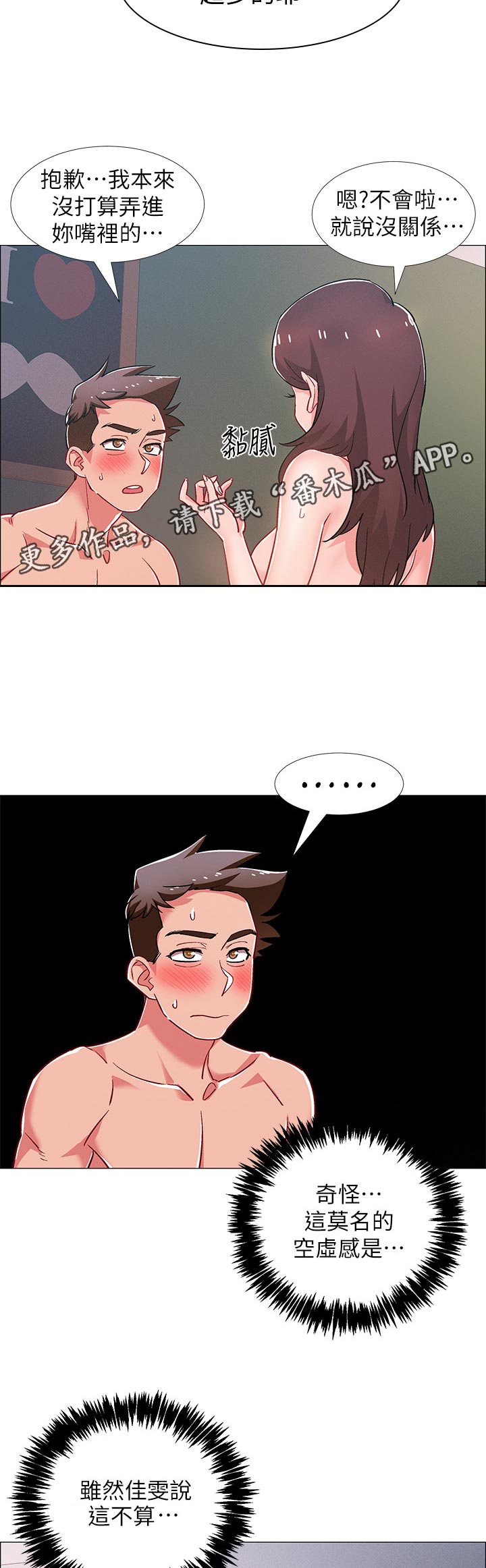 第57章：空虚感8