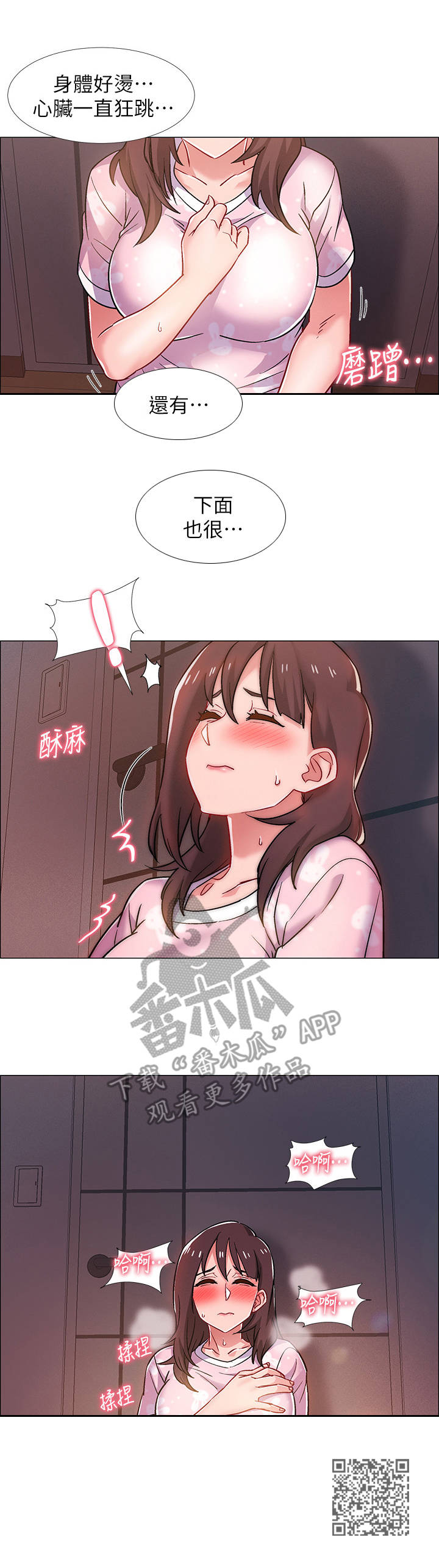 第41章：心脏狂跳8