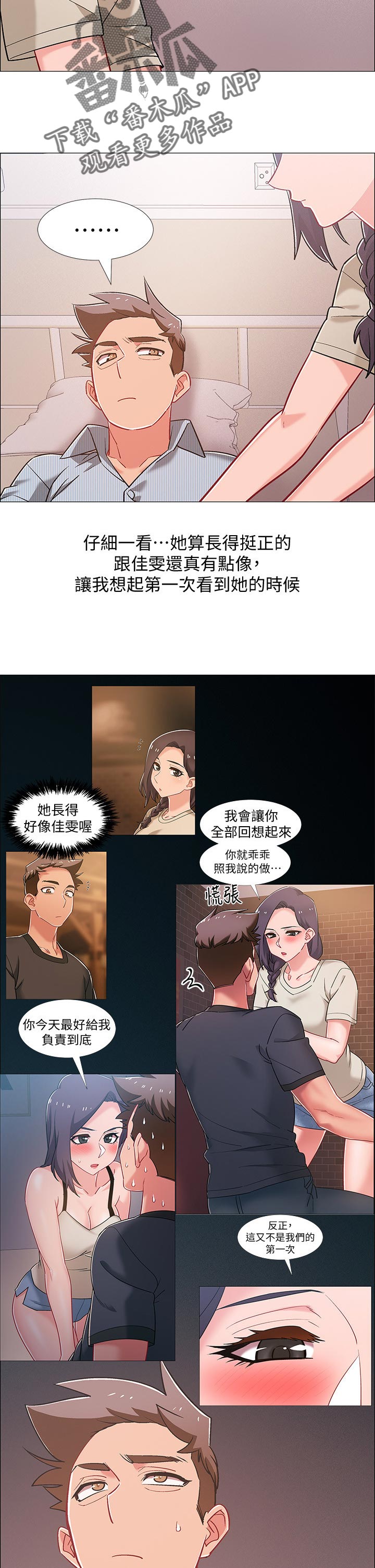 第88章：好奇的事6