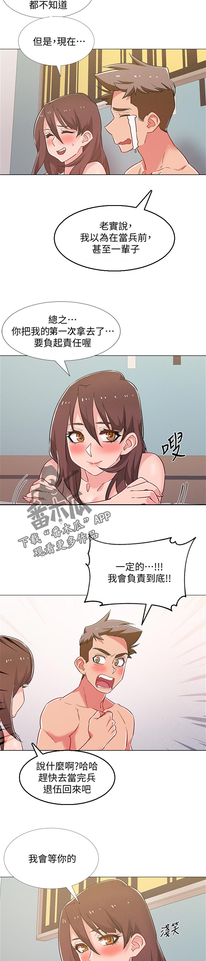 第83章：交往2
