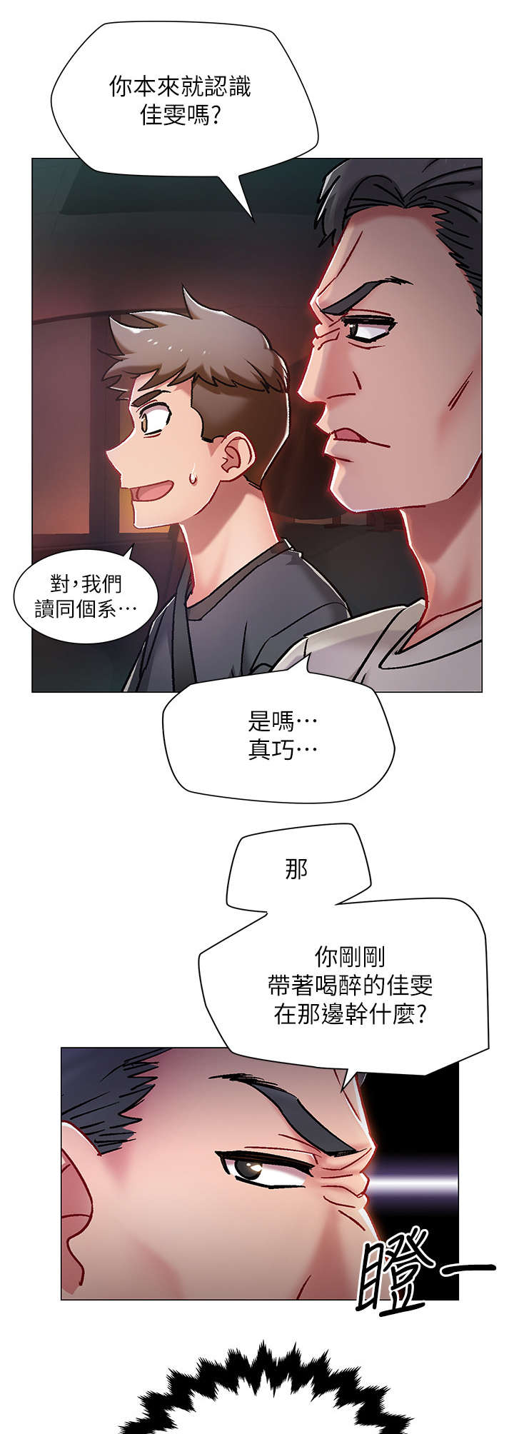 第12章：喝一杯1