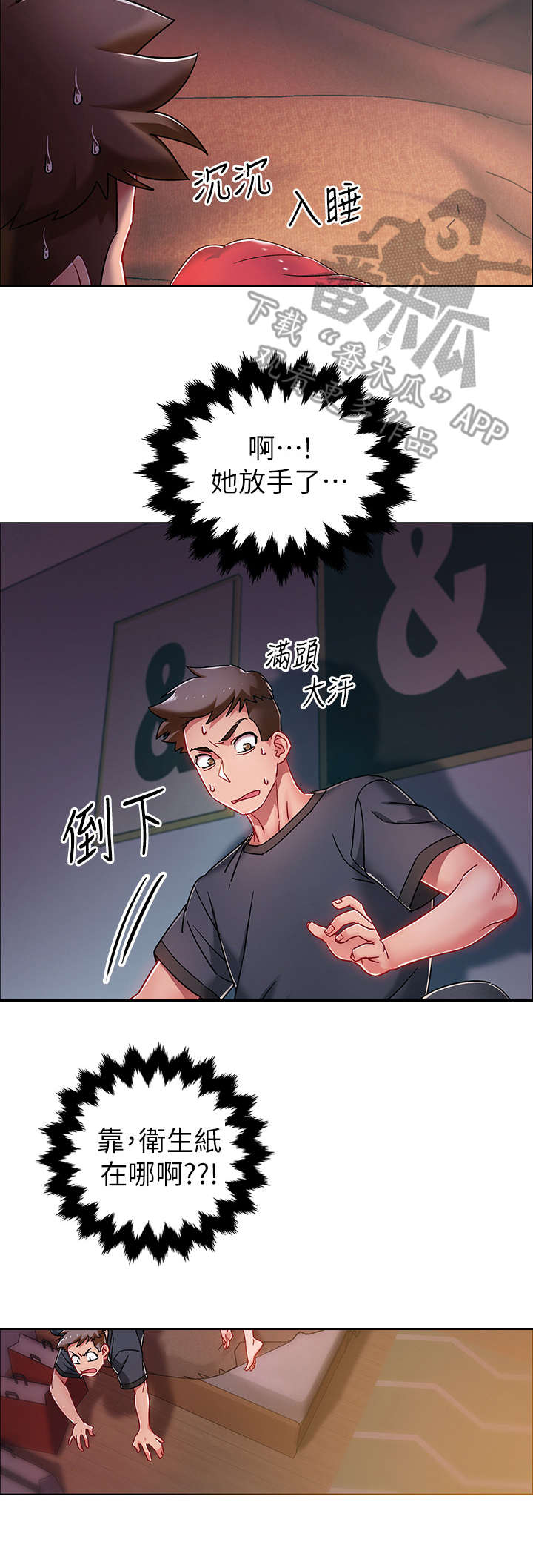 第7章：误会1