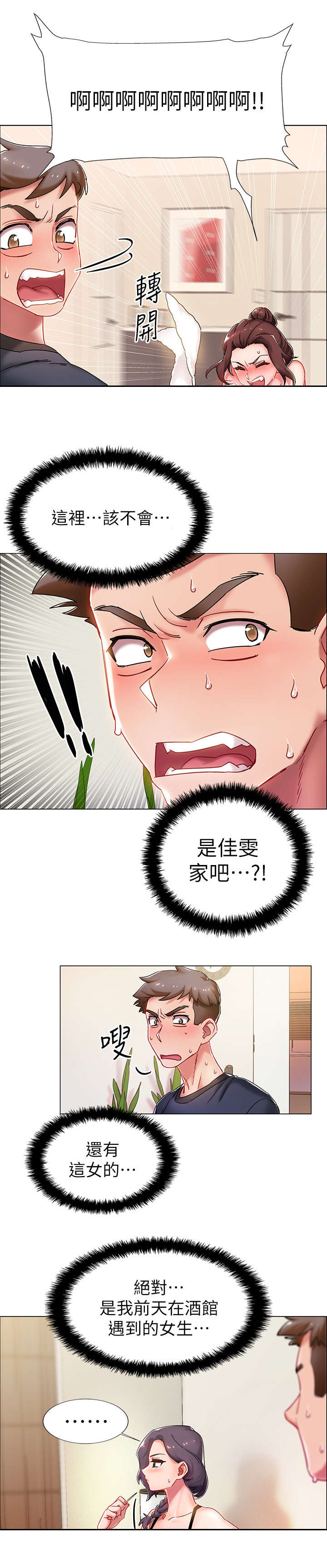 第3章：寄宿家庭9