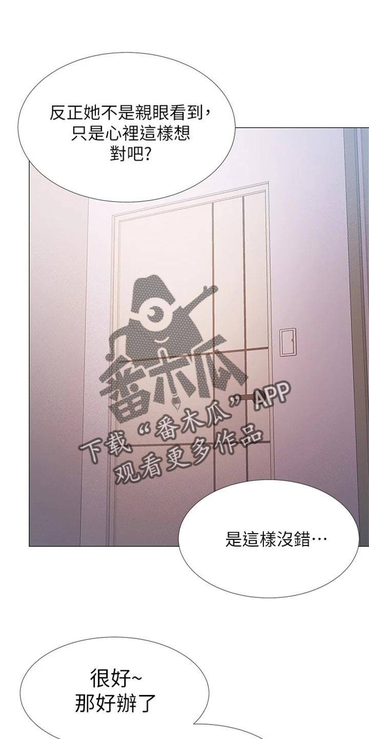 第95章：坦白事实1