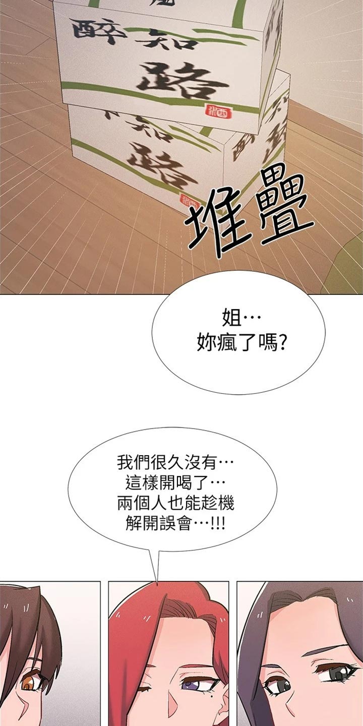 第95章：坦白事实17