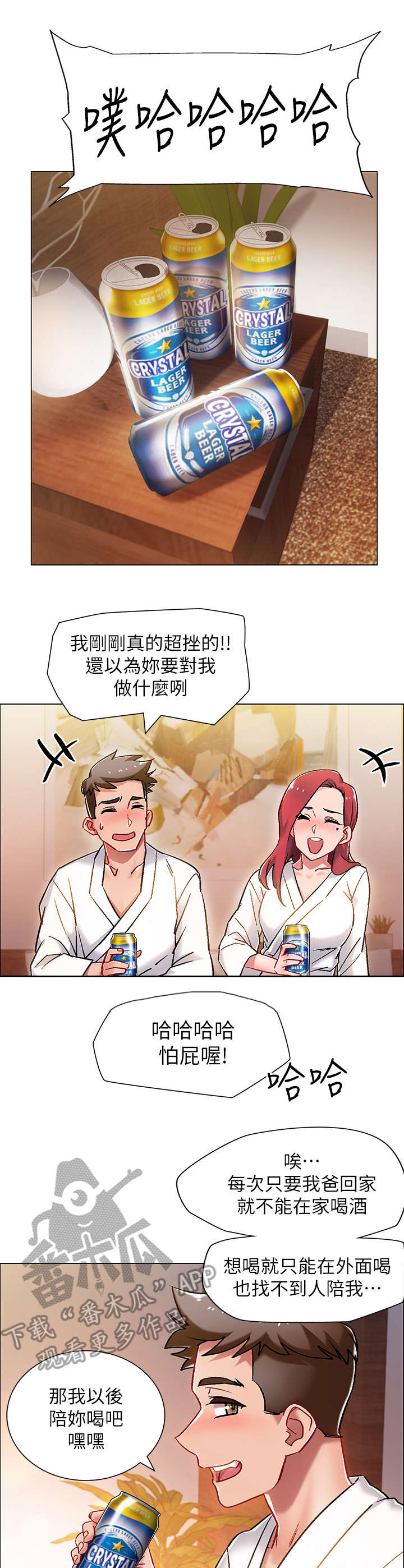 第12章：喝一杯11