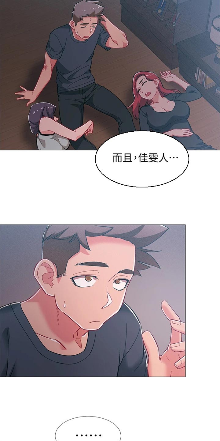 第97章：入伍【完结】2