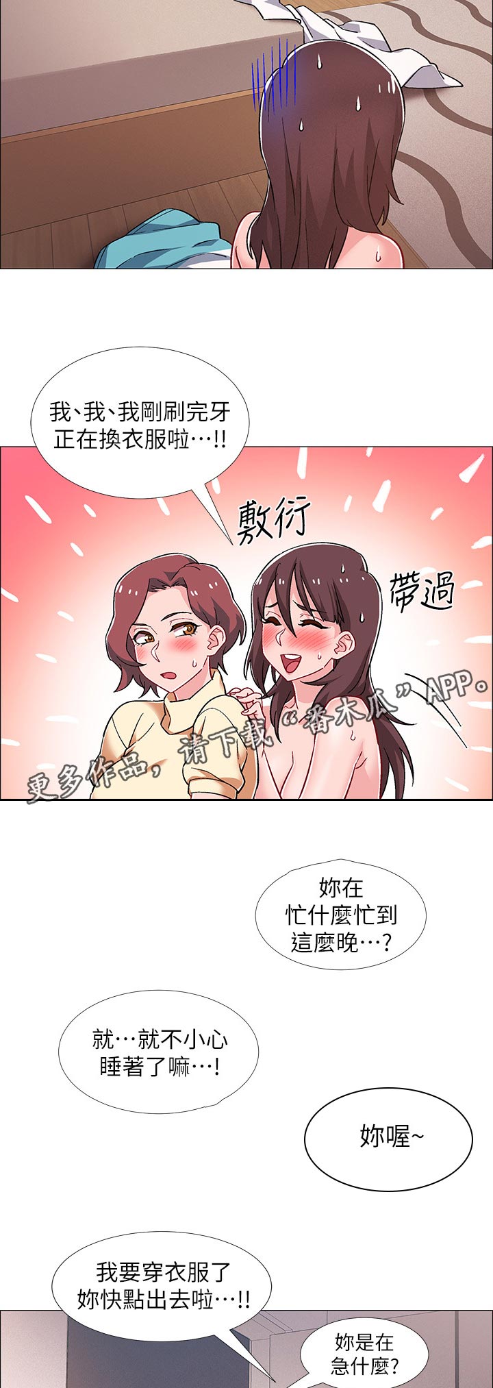 第60章：打烊2