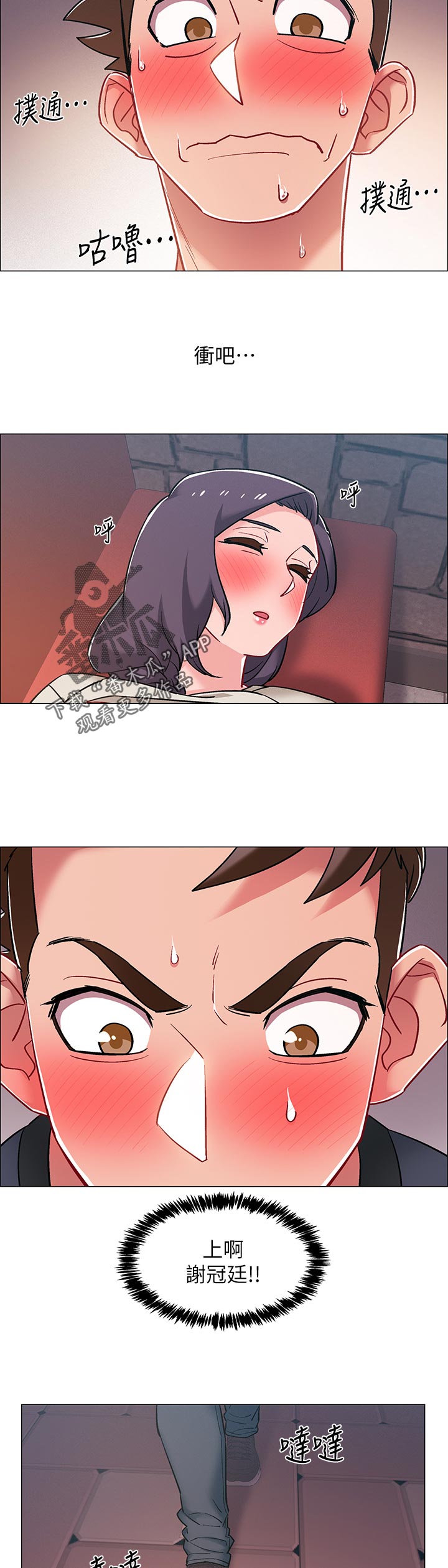 第50章：发酒疯？8