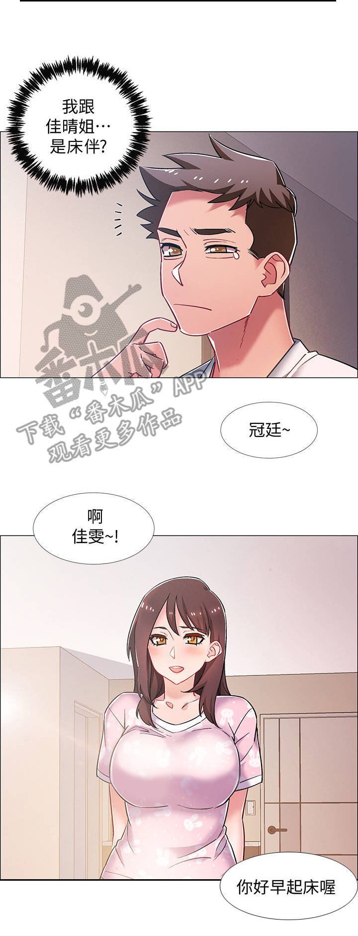第36章：小秘密7