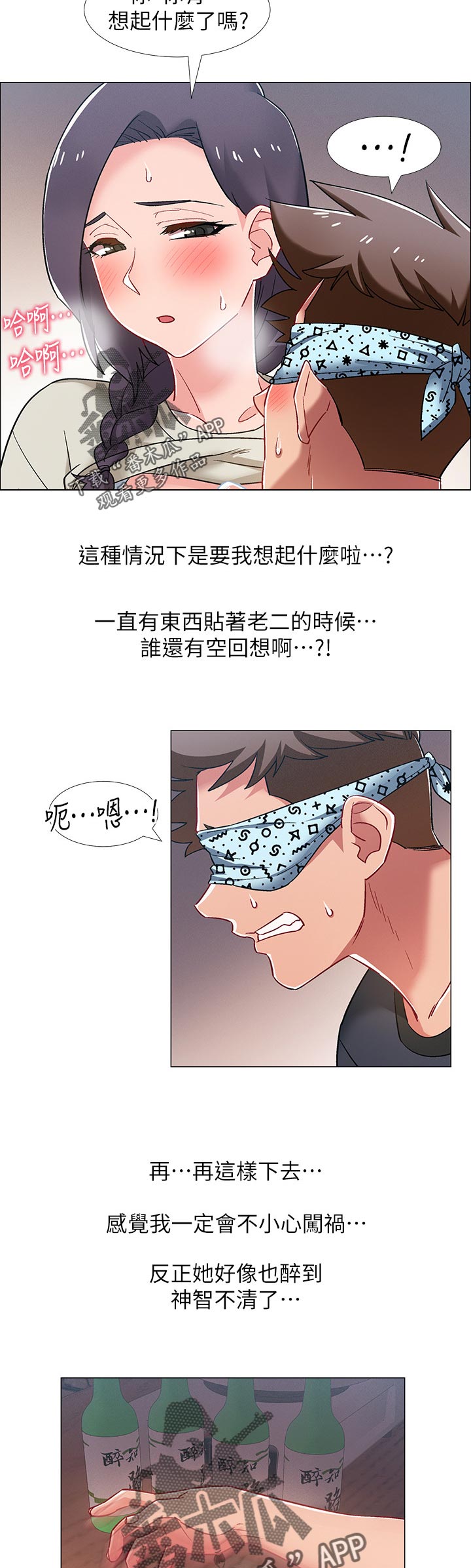 第48章：处理冰块10