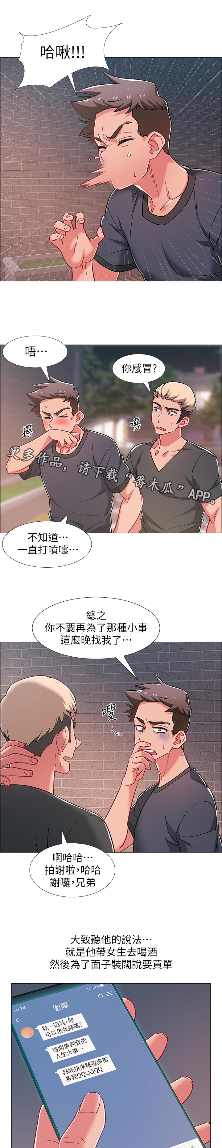 第63章：想做的事情0