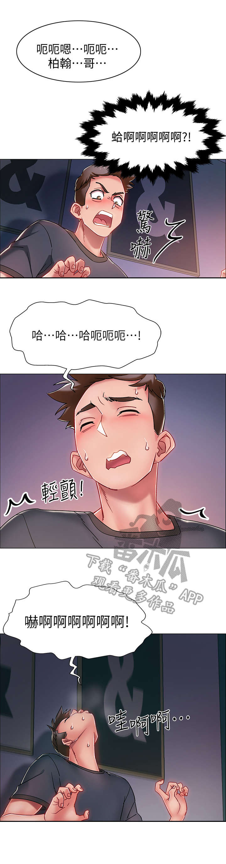 第6章：住口8