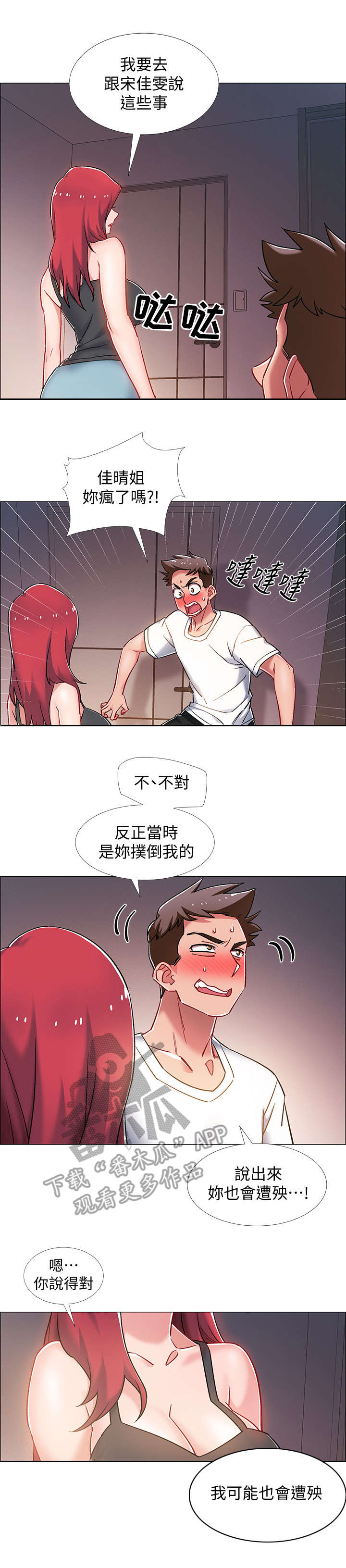 第33章：胁迫8