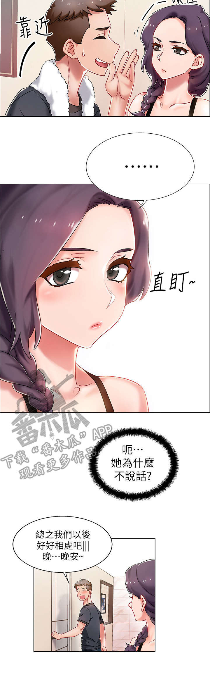 第5章：小心点6