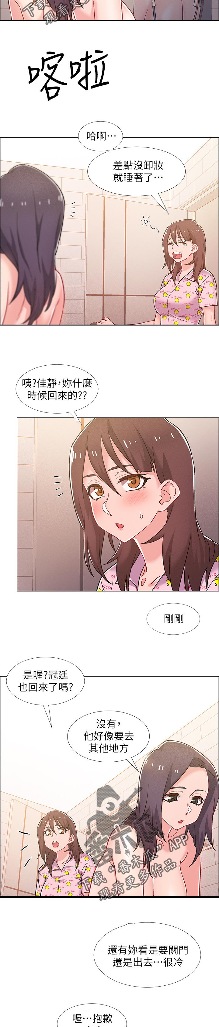 第62章：好奇1